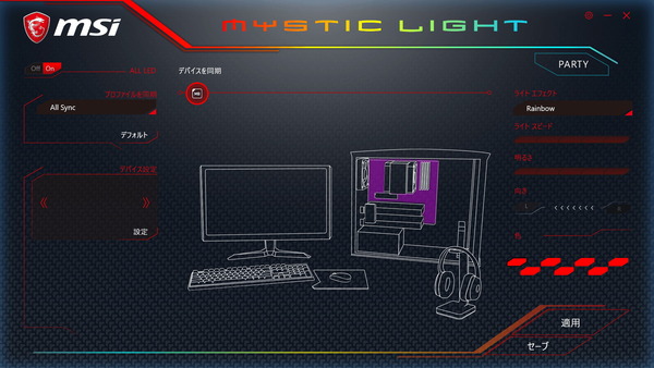 MSI Mystic light_1