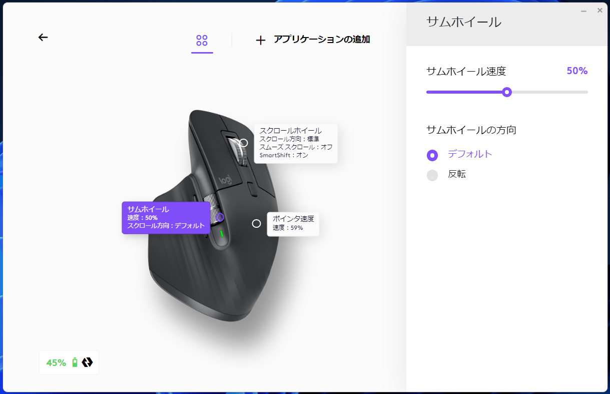 MX Master 3S_Logi Options+_3 (2)