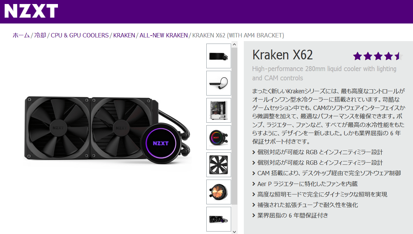 NZXT KRAKEN X62