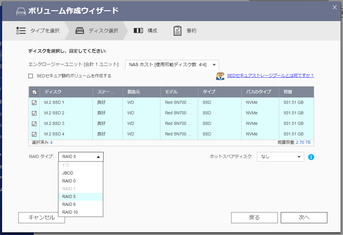 QNAP TBS-464_create-volume_6