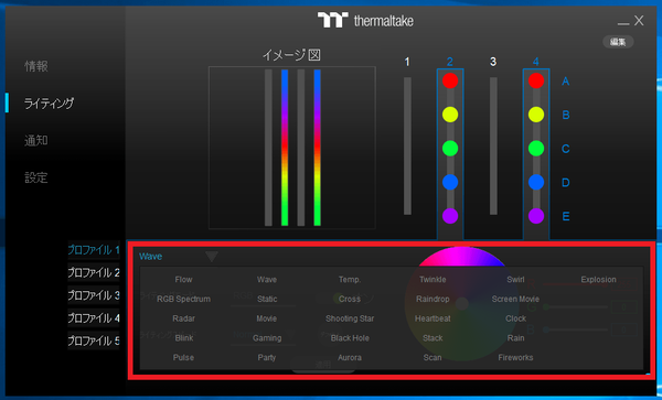TOUGHRAM Software_LED_4
