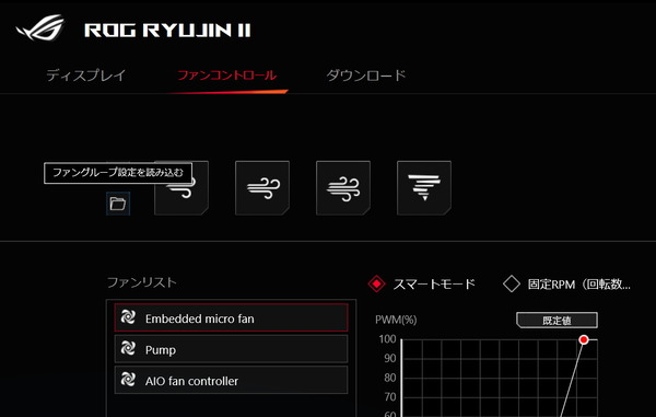 ASUS ROG RYUJIN II 360_Armoury Crate_Fan_2 (2)