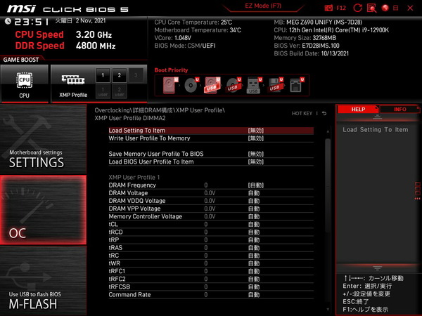 MSI MEG Z690 UNIFY_BIOS_XMP3_User Profile (3)