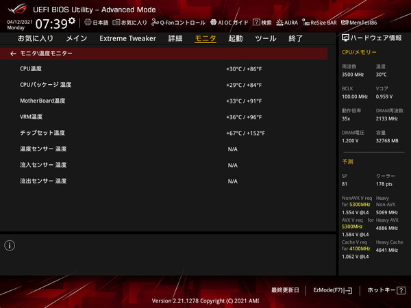 ASUS ROG MAXIMUS XIII HERO_BIOS_Fan_2