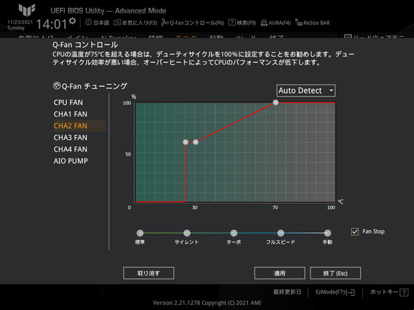 ASUS TUF GAMING Z690-PLUS WIFI D4_BIOS_Fan_6