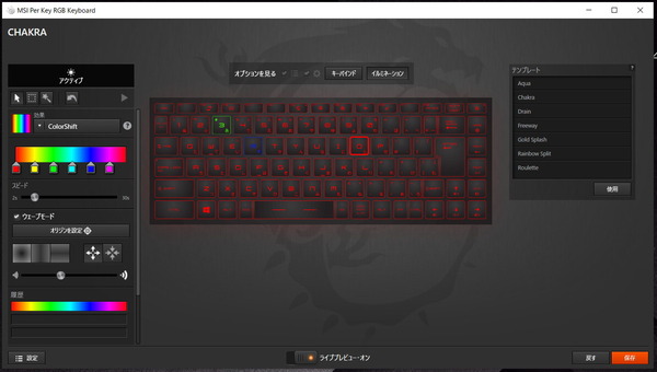 MSI GS66 Stealth_SteelSeries Engine 3_LED (1)