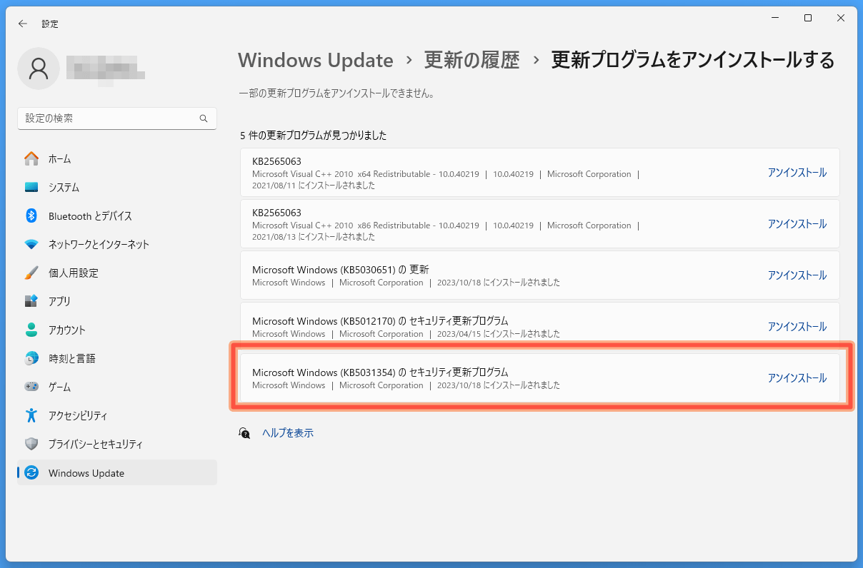 Windows Update Uninstall (4)