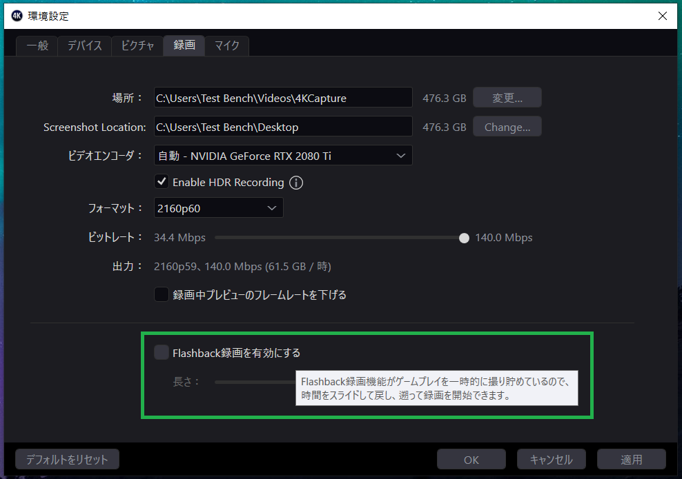 Elgato 4K Capture Utility_Flashback