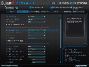 SuperO C9Z490-PGW_OC-Test_BIOS (2)