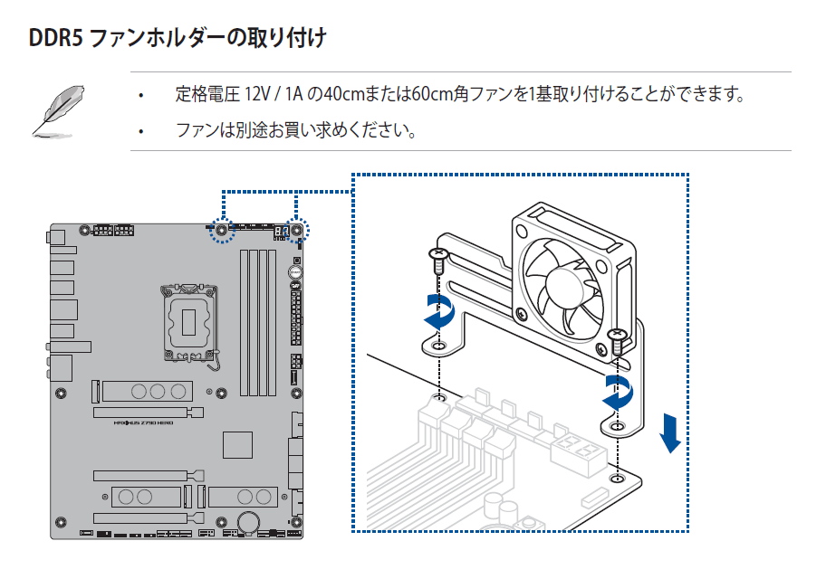 ASUS DDR5 Fan Holder