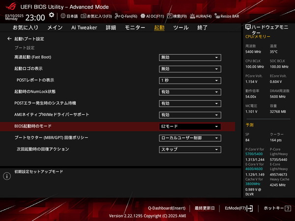 ASUS ROG STRIX Z890-I GAMING WIFI_BIOS_3