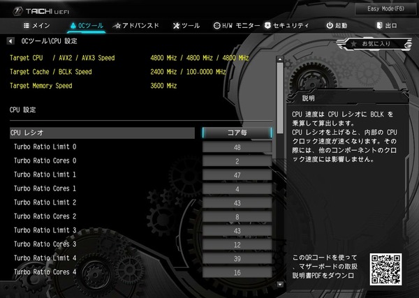 ASRock X299 Taichi CLX_BIOS_OC_4