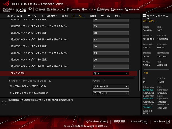 ASUS ROG STRIX Z890-I GAMING WIFI_BIOS_Fan_M2-Ext (4)