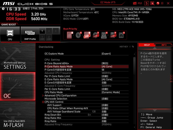 MSI MEG Z790 ACE MAX_BIOS_OC_18