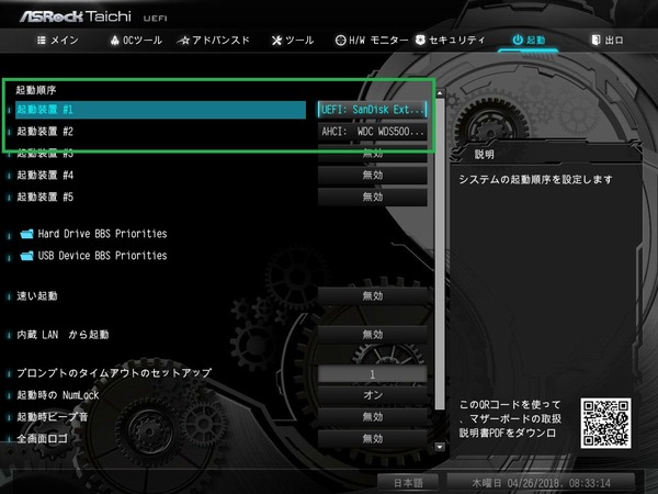 ASRock X470 Taichi_BIOS_8