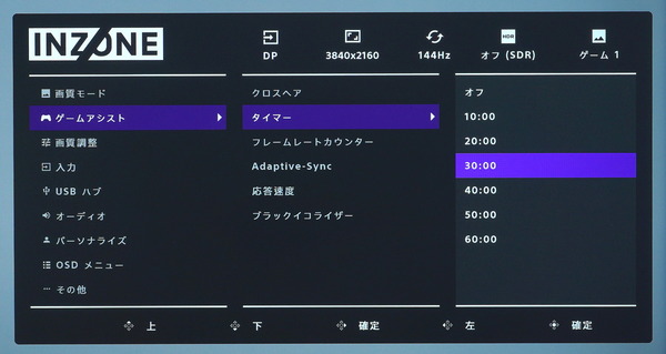 SONY INZONE M9_OSD_Timer