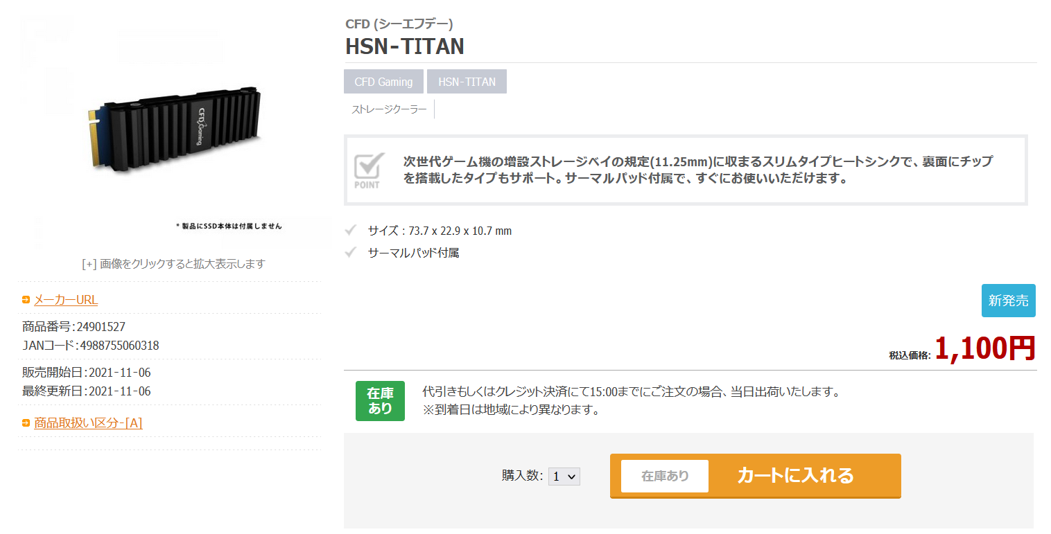 CFD HSN-TITAN_price