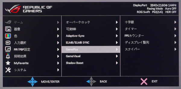 ASUS ROG Swift PG32UQ_OSD_GamePlus