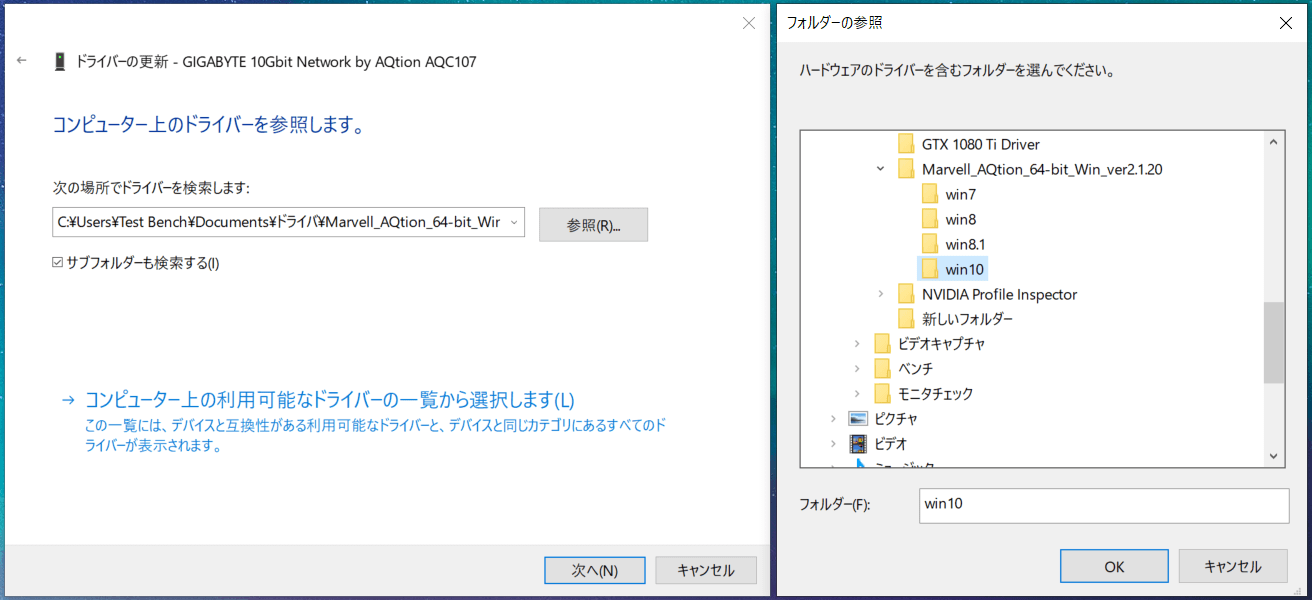 AQC107-Driver_update (2)