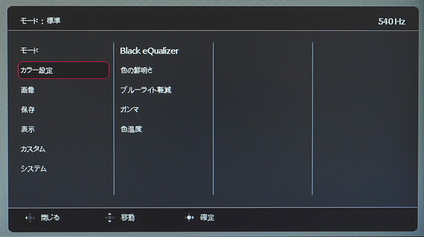 ZOWIE XL2586X_OSD_menu (2)