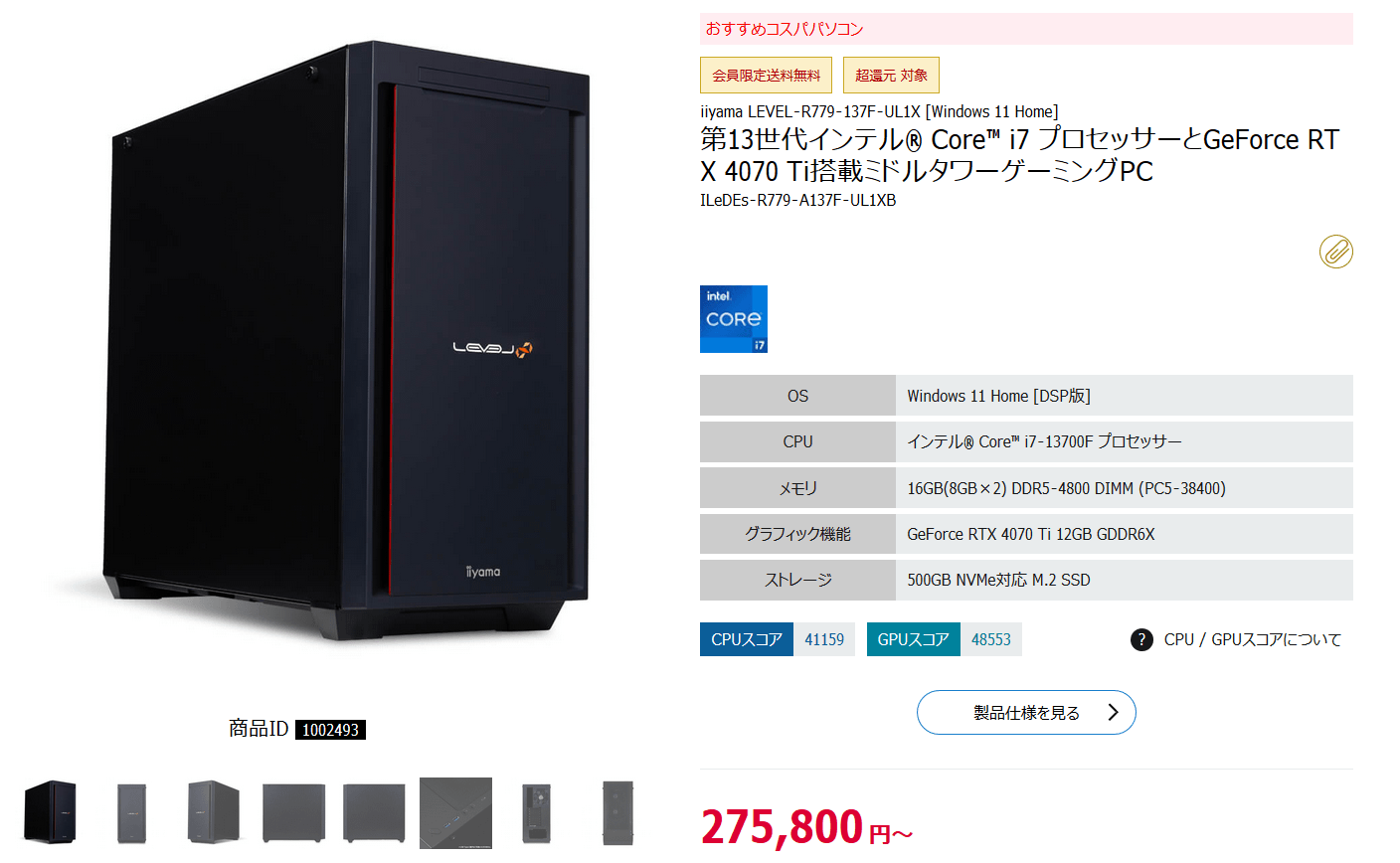 LEVEL-R779-137F-UL1X_2023-10