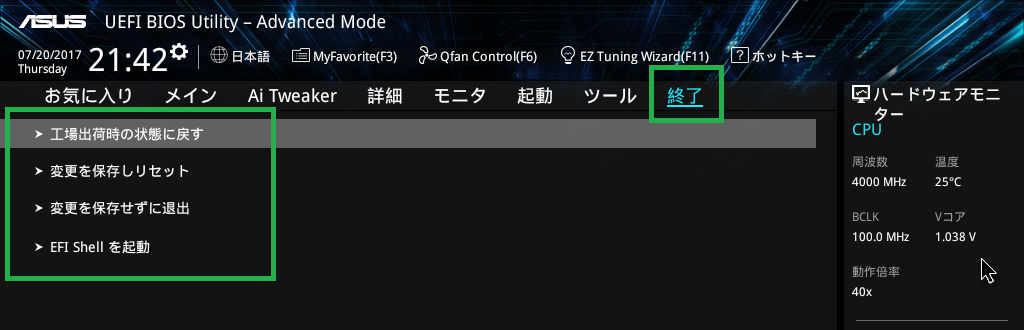 ASUS WS X299 SAGE_BIOS_4