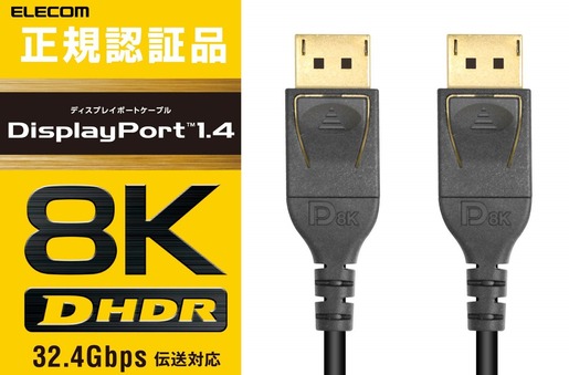 エレコム CAC-DP14BK