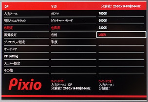 Pixio PX277h review_00805