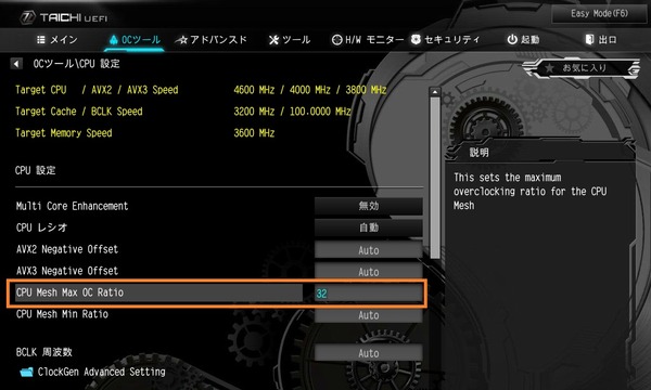 ASRock X299 Taichi CLX_BIOS_OC_6