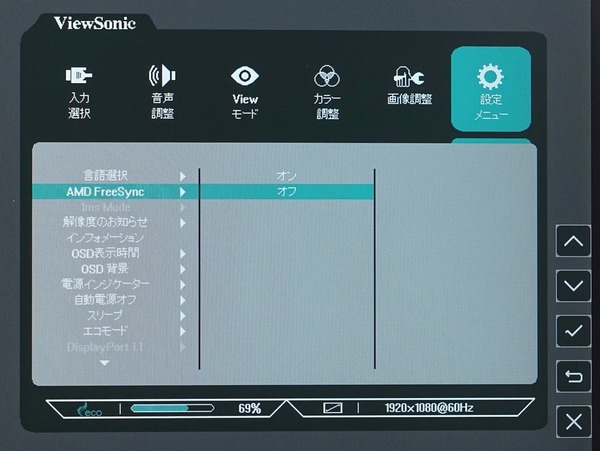 ViewSonic XG2405-7_OSD_freesync