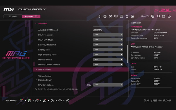 MSI MPG X870E CARBON WIFI_BIOS_OC_27