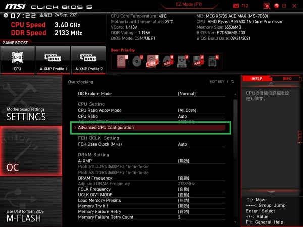 MSI MEG X570S ACE MAX_BIOS_OC_6