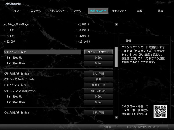 ASRock X670E Taichi Carrara_BIOS_Fan_1