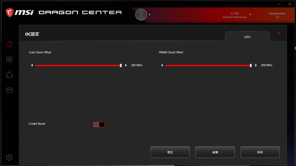 MSI Dragon Center_3_User Scenario_Extreme Performance