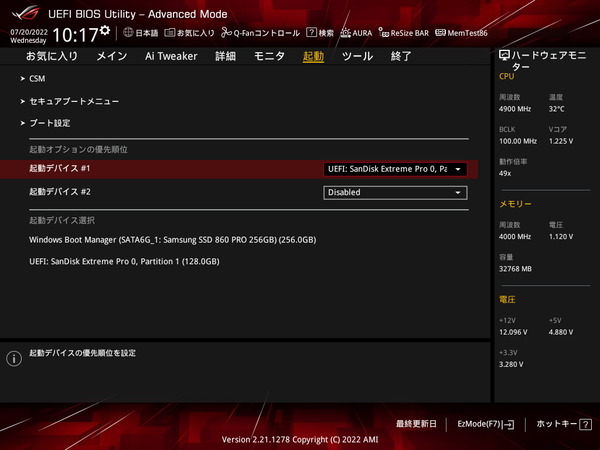 ASUS ROG STRIX B660-G GAMING WIFI_BIOS_7