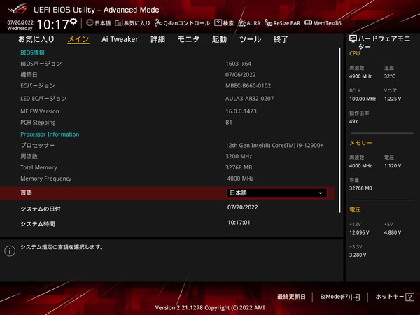 ASUS ROG STRIX B660-G GAMING WIFI_BIOS_2