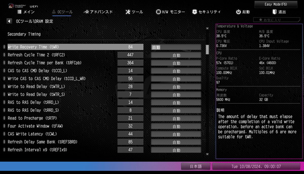 ASRock Z890 Nova WiFi_BIOS_OC_Mem_4 (2)
