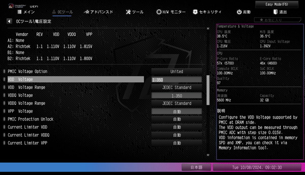 ASRock Z890 Nova WiFi_BIOS_OC_Mem_5