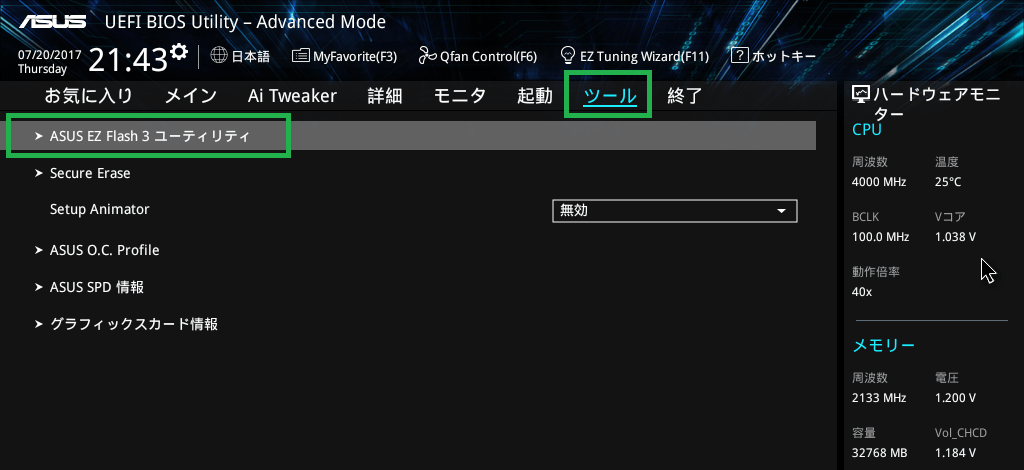 ASUS WS X299 SAGE_BIOS_7