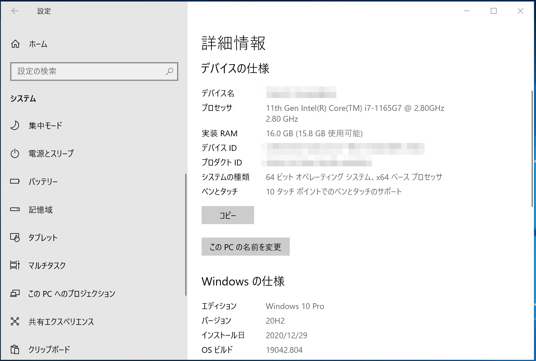 Surface Pro 7+_OS