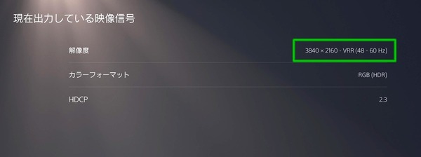 PS5_VRR_4_60Hz