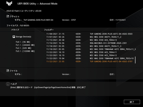 ASUS TUF GAMING Z690-PLUS WIFI D4_BIOS_7