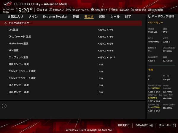 ASUS ROG MAXIMUS XIII APEX_BIOS_Fan_2