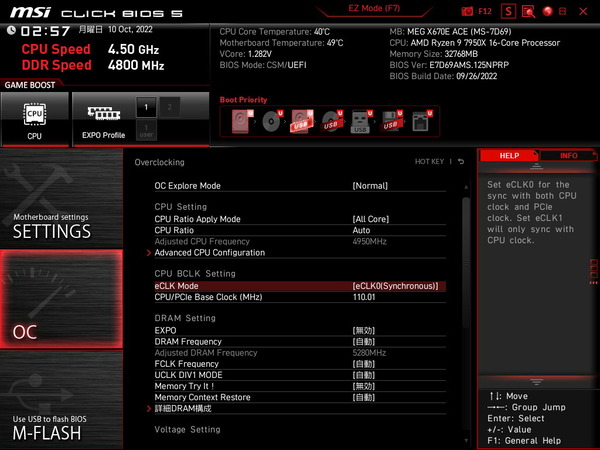 MSI MEG X670E ACE_BIOS_OC_5