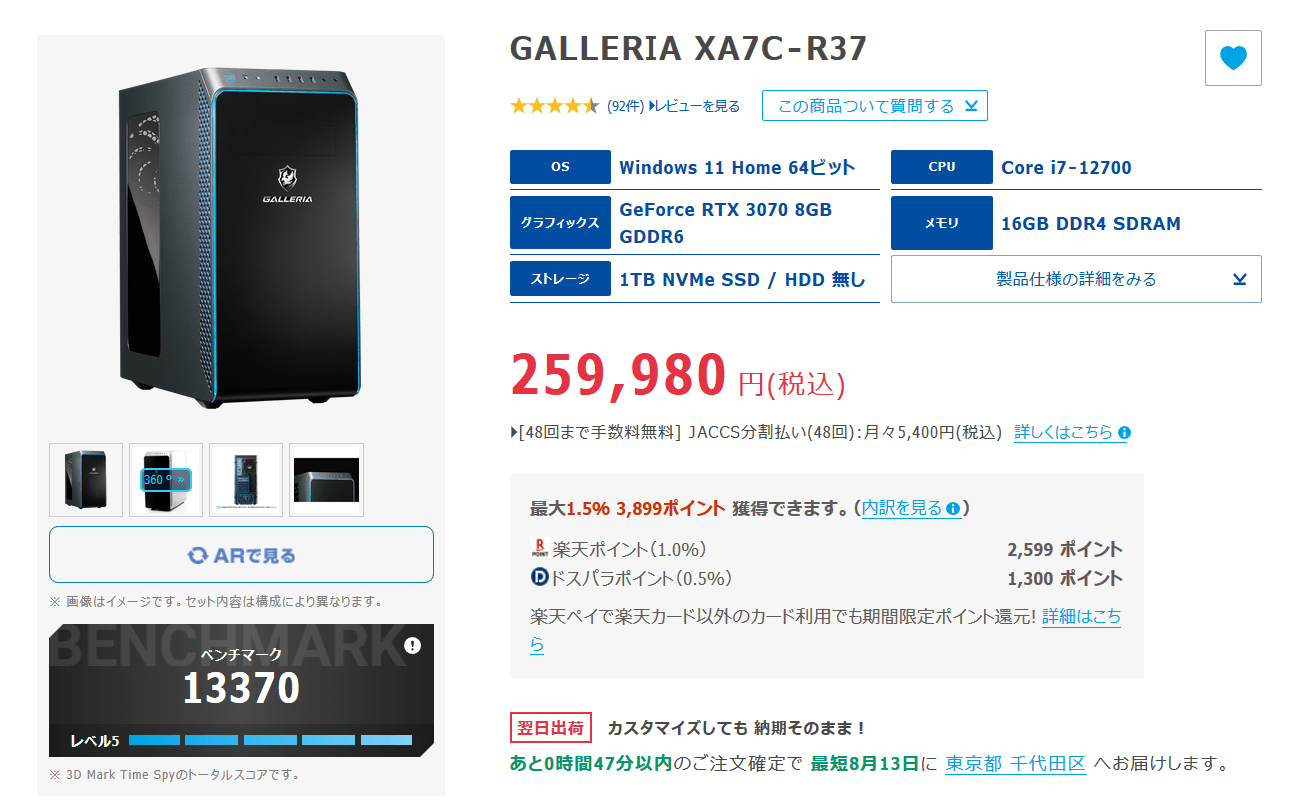 GALLERIA XA7C-R37