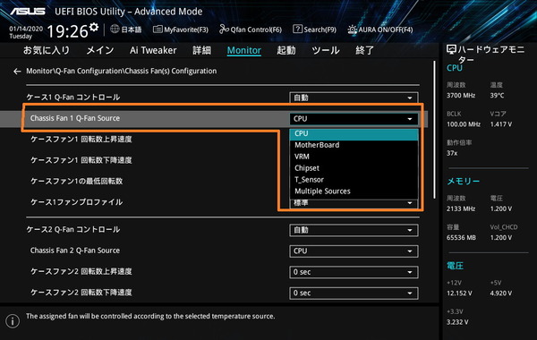 ASUS Prime TRX40-Pro_BIOS_Fan_2