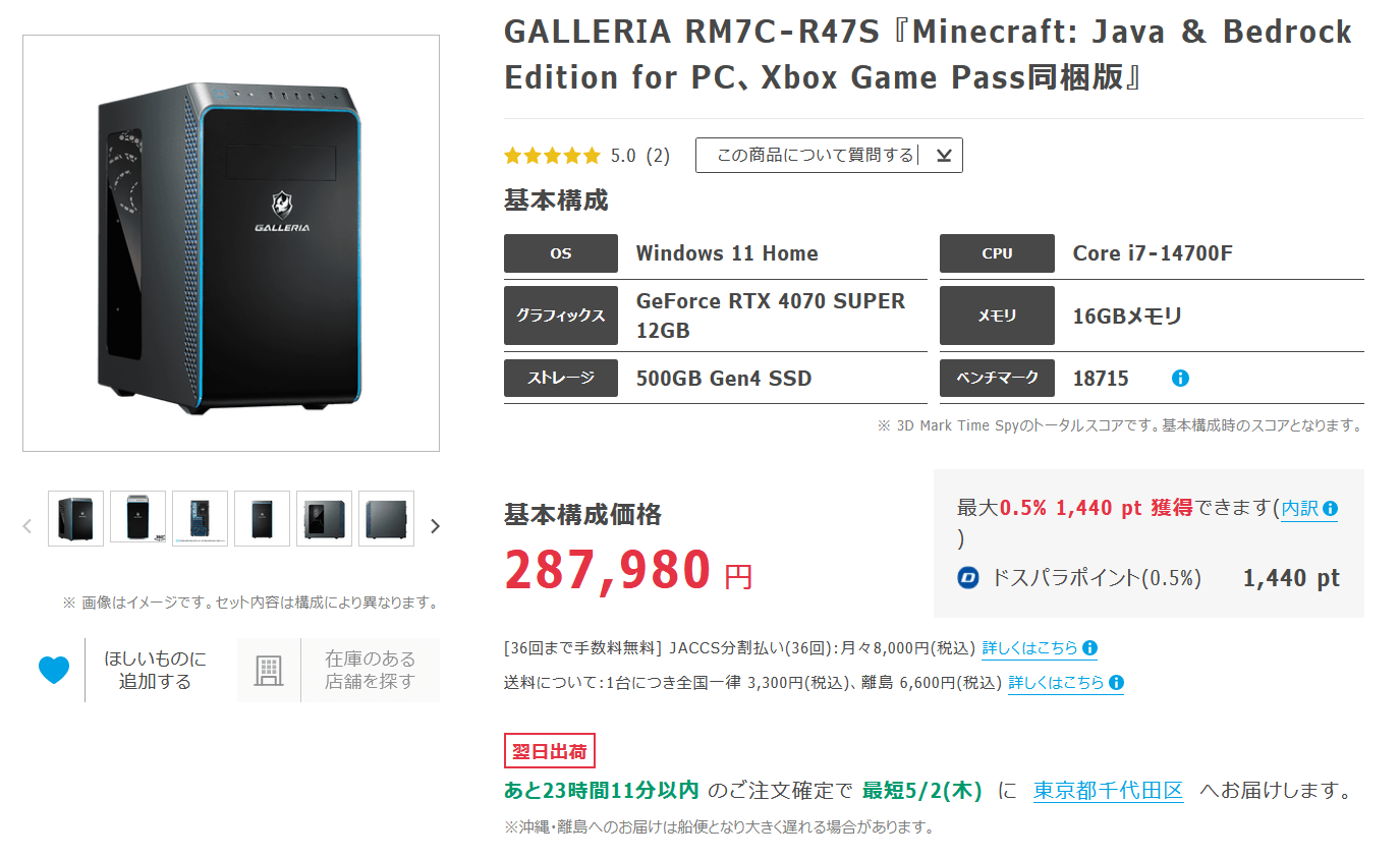 GALLERIA RM7C-R47S_202404