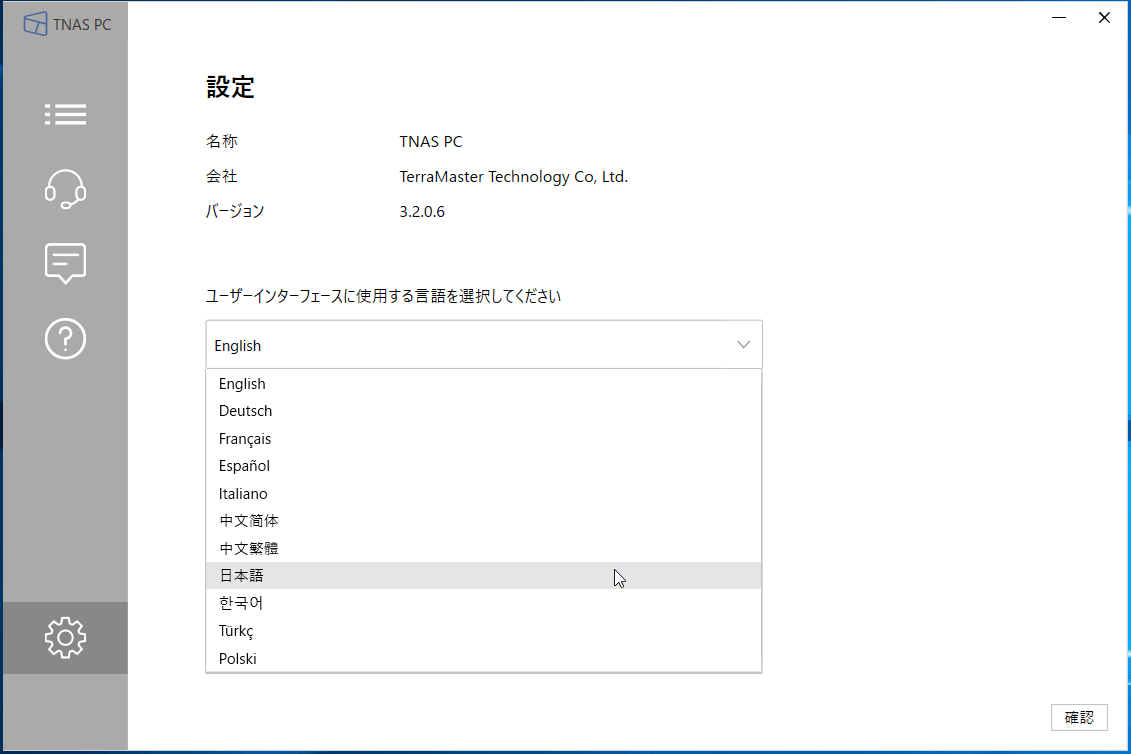 TNAS PC_5