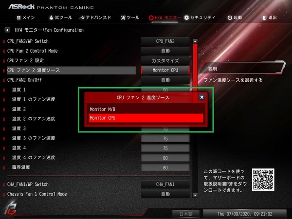 ASRock B550 PG Velocita_Fan_4
