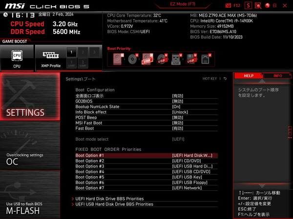 MSI MEG Z790 ACE MAX_BIOS_7